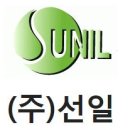 주식회사 선일 이미지