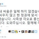 문재인 대표가 생즉사는 말안하고 사즉생 이라는 말만 한 이유 , 그리고 국민이 문재인 대표에게 바라는 리드쉽 .... 이미지