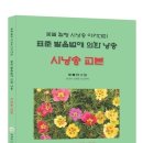 꽃뜰 이미지