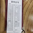 참맛분식 이미지