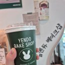 옌듀베이크샵 이미지