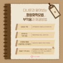 다나은요양병원 이미지