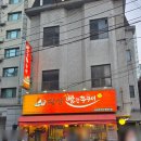 빨간석쇠1호점 이미지