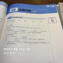 김동준 소방학 기출빈칸스터디 2주차 1일 이미지