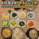 남양주 호평동 맛집 '순이청국장' | 냄새 없는 미친 고소함! 비빔밥+김치전+막걸리 역대급 조합