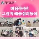 마음튼튼 책놀이 이미지