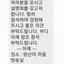 대전리 마을회관 이미지