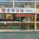 어시장김밥