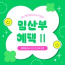 평택보건소 | 평택보건소 임산부 2차 선물 후기 | 28주 철분제 추가 수령 및 산후도우미 지원가격 정부보조금 설명