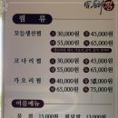 제천생선 이미지
