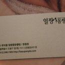 얼짱몸짱스킨&바디