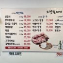 돈돼지 - 고양시 덕양구 도래울3로 18-1 | 돈돼지