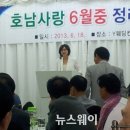 호남사 이미지