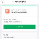 해피뮤직클래스