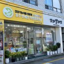 후포약국 네이버블로그