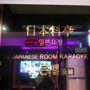 골든벨 노래방 이미지