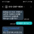 중고나라 사기 공유 이미지