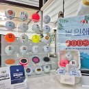 퍼펙트로스트볼안산 이미지