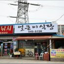 얼큰이식당 이미지