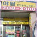 베네피아공인중개사사무소 이미지