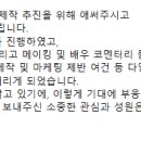 [오싹한연애] 블루레이 제작 무산 공지 이미지