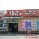 계룡한우 이미지