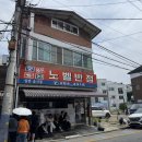 짜장명가 이미지