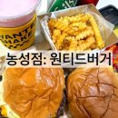 원티드버거농성점 이미지