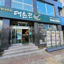둔산서로 | [대전 서구 맛집] 브레이크 타임이 없는 든든한 밀면 맛집, 둔산동 &#39;대손관 대전 둔산점&#39; 후기 (+내돈내산)