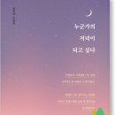 세계 명작 속 철학과 인간 심리 탐구…프리드리히 니체의 사상이 토마스 만의 작품에 미친 영향 이미지