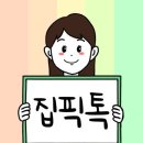 카카오톡 부동산 계산기 챗봇 이미지