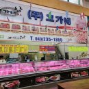 음성축산물유통