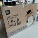 (주)부일쇼핑(2600) | 코스트코 공세점 3월 첫째주 장보기 | 이번주 재구매각 상품은?