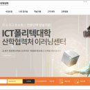 ICT폴리텍대학 | ICT폴리텍대학 LMS (lms.ict.ac.kr)