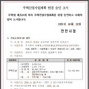 주식회사 이랜드건설 이미지