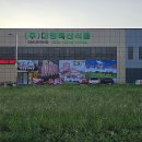 (주)대명식품 이미지