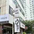 공항대로38길 | [발산 맛집] 강서구 1등 장어덮밥 전문점 &#39;우나기모토&#39; 내돈내산 후기