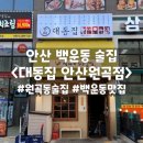대동집원곡점