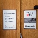 명랑핫도그동백백현