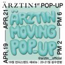 (주)에르쯔틴 이미지