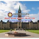 오원택행정사사무소 이미지