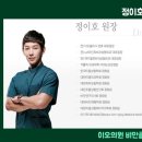 이오의원