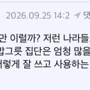SNS에서 화제인 중국에서 마운자로 처방 받는법.jpg 이미지
