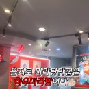 오케이하우