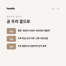 동인모텔 | 공장에서 찍어내는 객실, '모듈러'가 숙박업의 판을 바꾼다