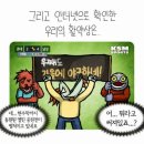 거금야구장 | 천국도 신혼여행(3)