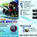 [서울,경기]LPG, LPI 리퀴몰리 MTX 연료 첨가제 벨브보호제 시공합니다 이미지