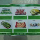 동막골영농조합법인 이미지