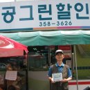 충남할인마트 이미지