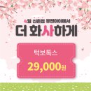 (유)신촌 이미지